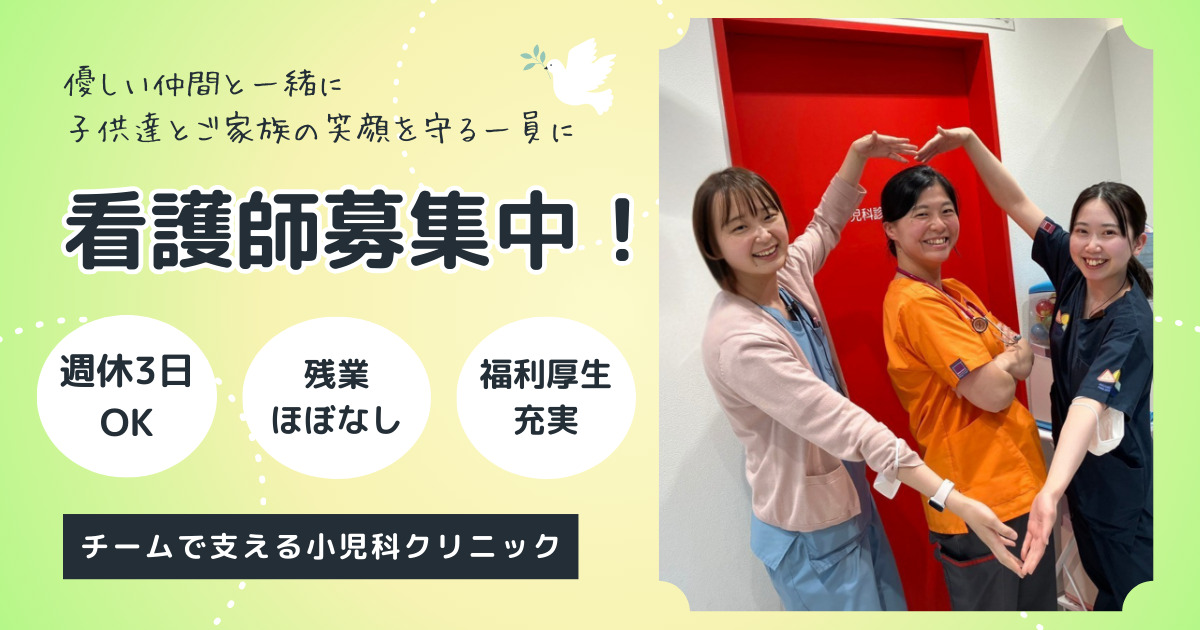 豊洲みんなクリニック豊洲院の写真