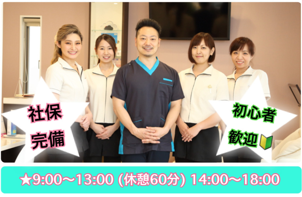 おおぞら歯科（歯科衛生士の求人）の写真2枚目：