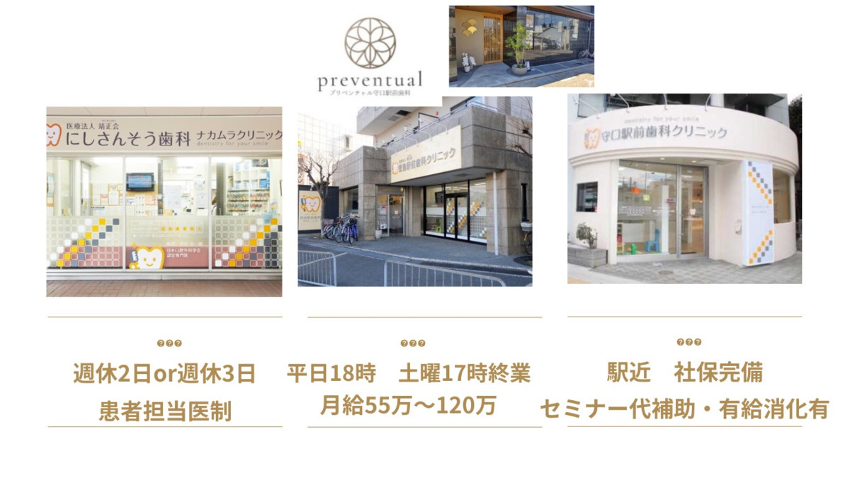 にしさんそう歯科ナカムラクリニック（歯科医師の求人）の写真3枚目：