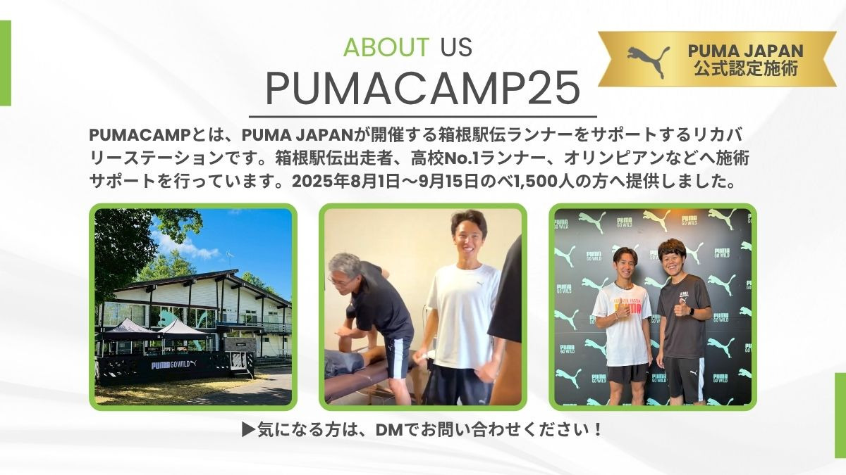 ほねつぎ高松接骨院／高松はりきゅう院（鍼灸師の求人）の写真4枚目：