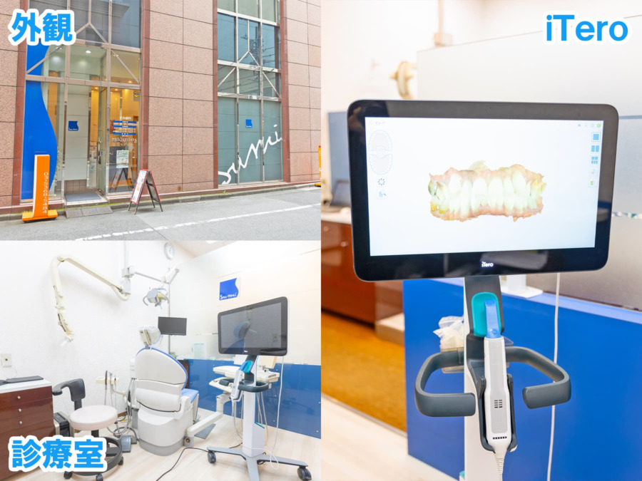 すみ歯科(歯科衛生士の求人)の写真4枚目: