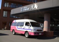 老人保健施設えんの写真