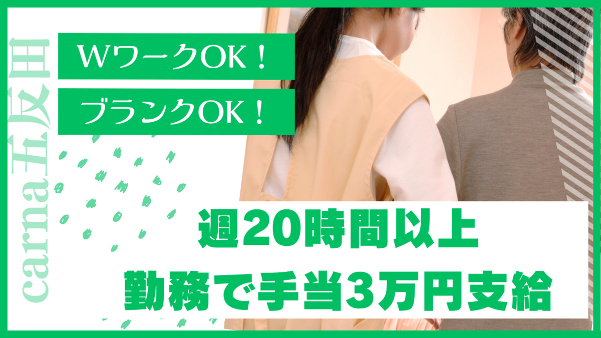 carna五反田 グループホームの写真