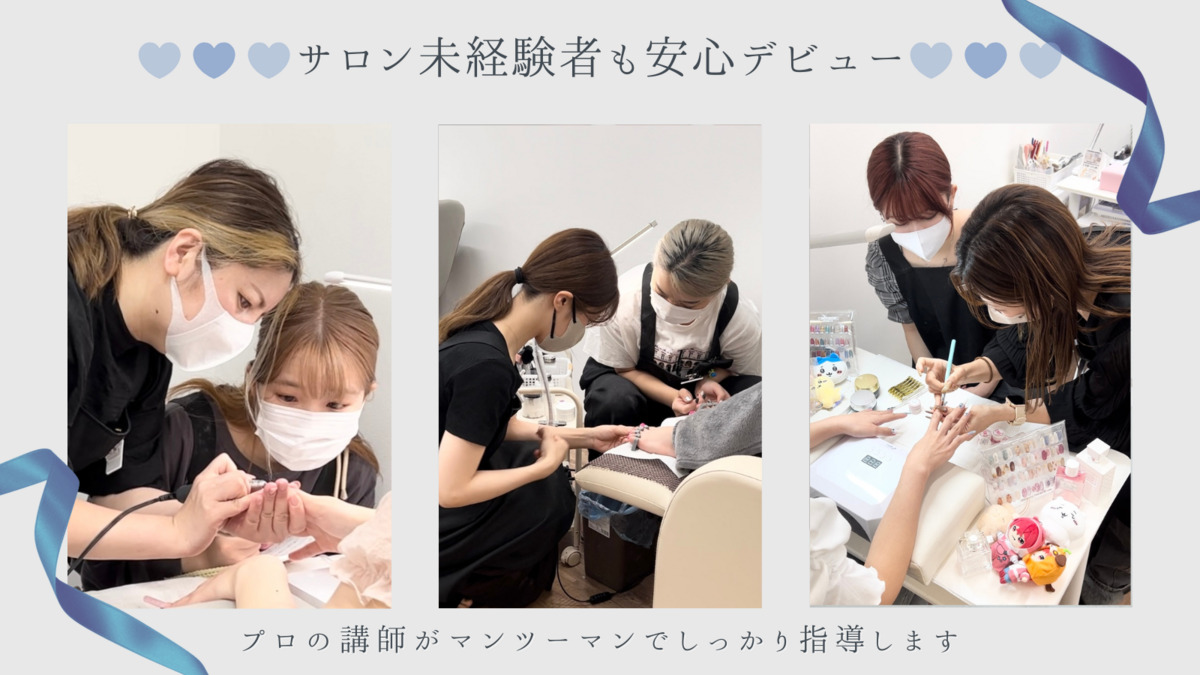 エリクサーネイル飯田橋(ネイリストの求人)の写真6枚目: