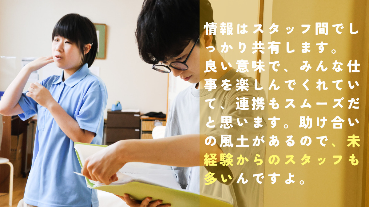 ありすの杜きのこ南麻布（作業療法士の求人）の写真4枚目：
