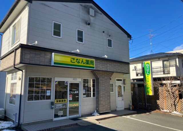 こなん薬局【2024年12月01日オープン】（調剤事務の求人）の写真2枚目：