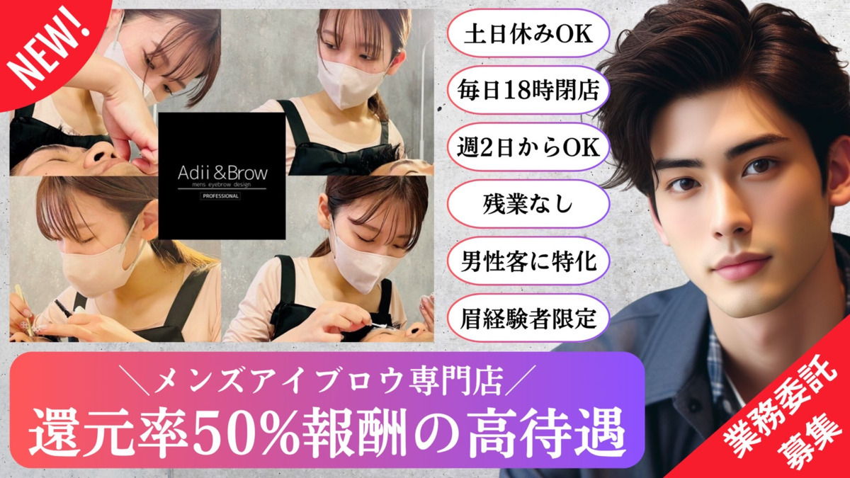 Adii & Blow 松戸店の写真