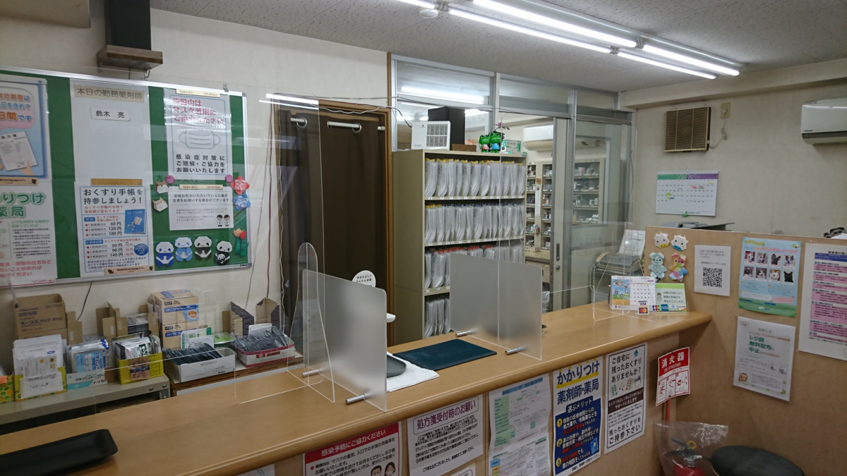 調剤薬局ファーマシー宝塚の写真2枚目：