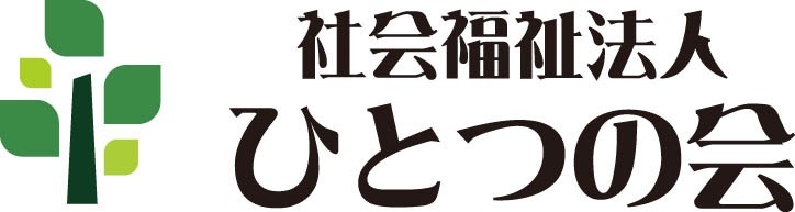ひとつの会ホーム (ひつじホーム)の写真