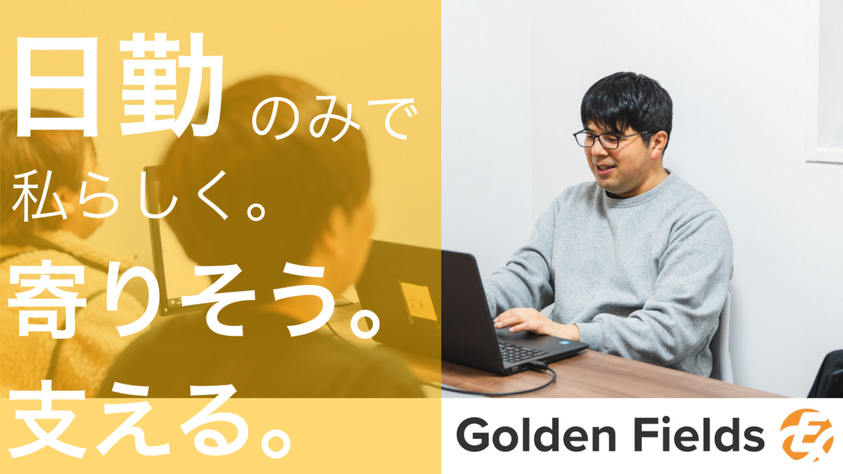 ゴールデンケア稲毛ネクストの写真