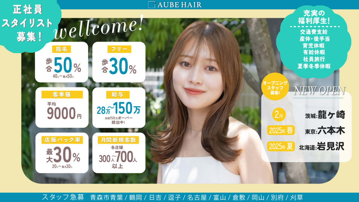 AUBE HAIR raika(ライカ)【福島2号店】の写真