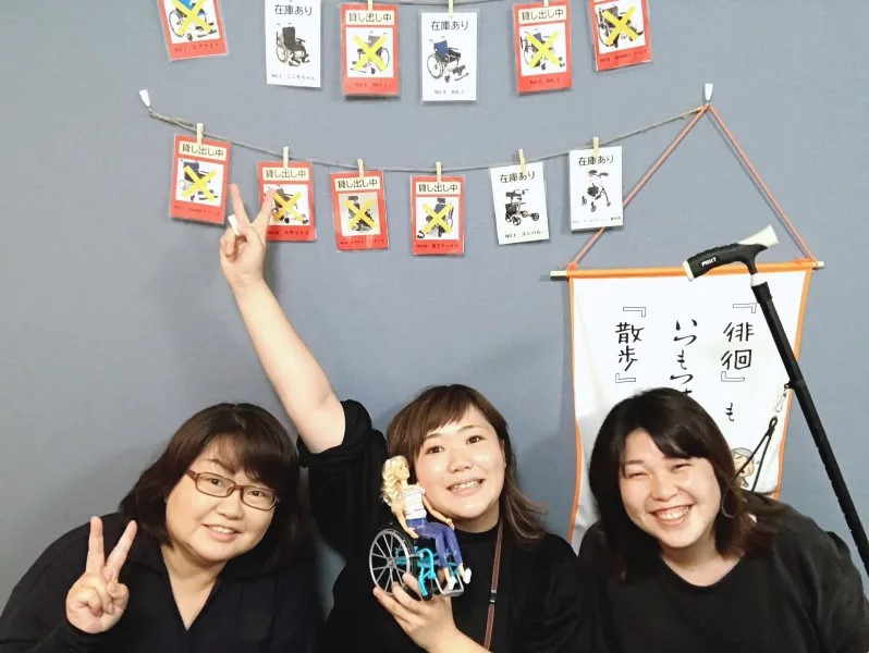 福祉用具貸与販売プラスの写真