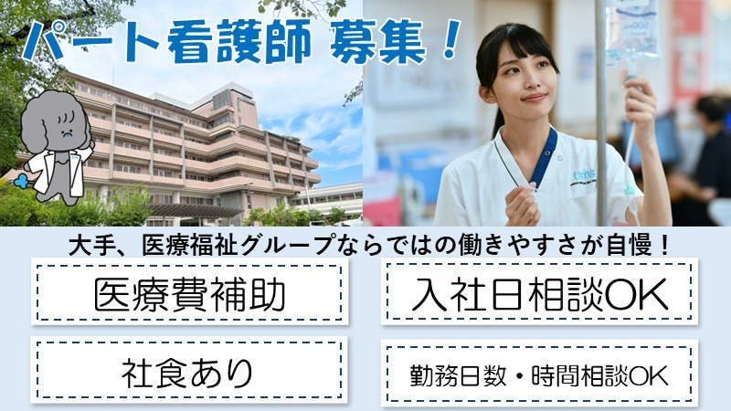 タムス杉並病院の写真