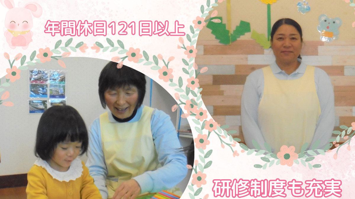 北名古屋市立久地野保育園・分園（保育士の求人）の写真3枚目：