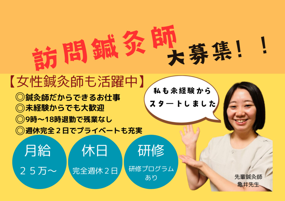 Sakura鍼灸整骨院玉造本院の写真