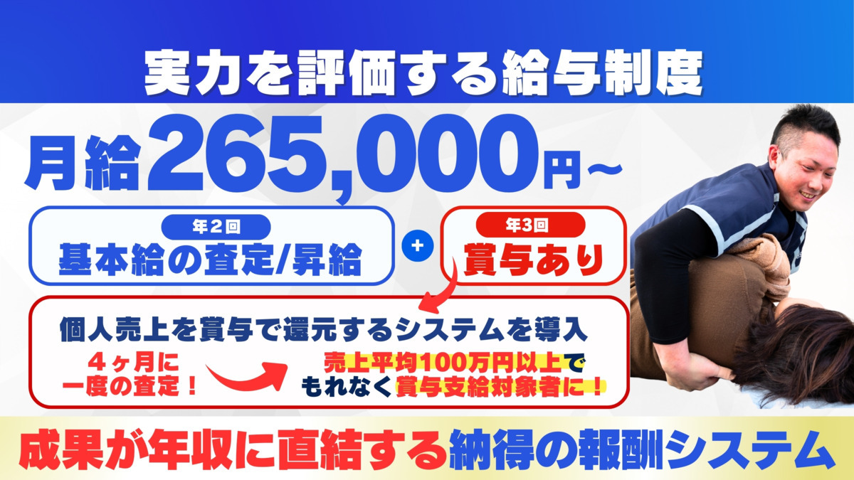 山陽整体院 山口院【2025年08月01日オープン】（理学療法士の求人）の写真4枚目：