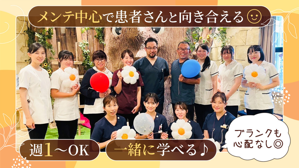 医療法人社団聚楽会　とりづか歯科医院の写真