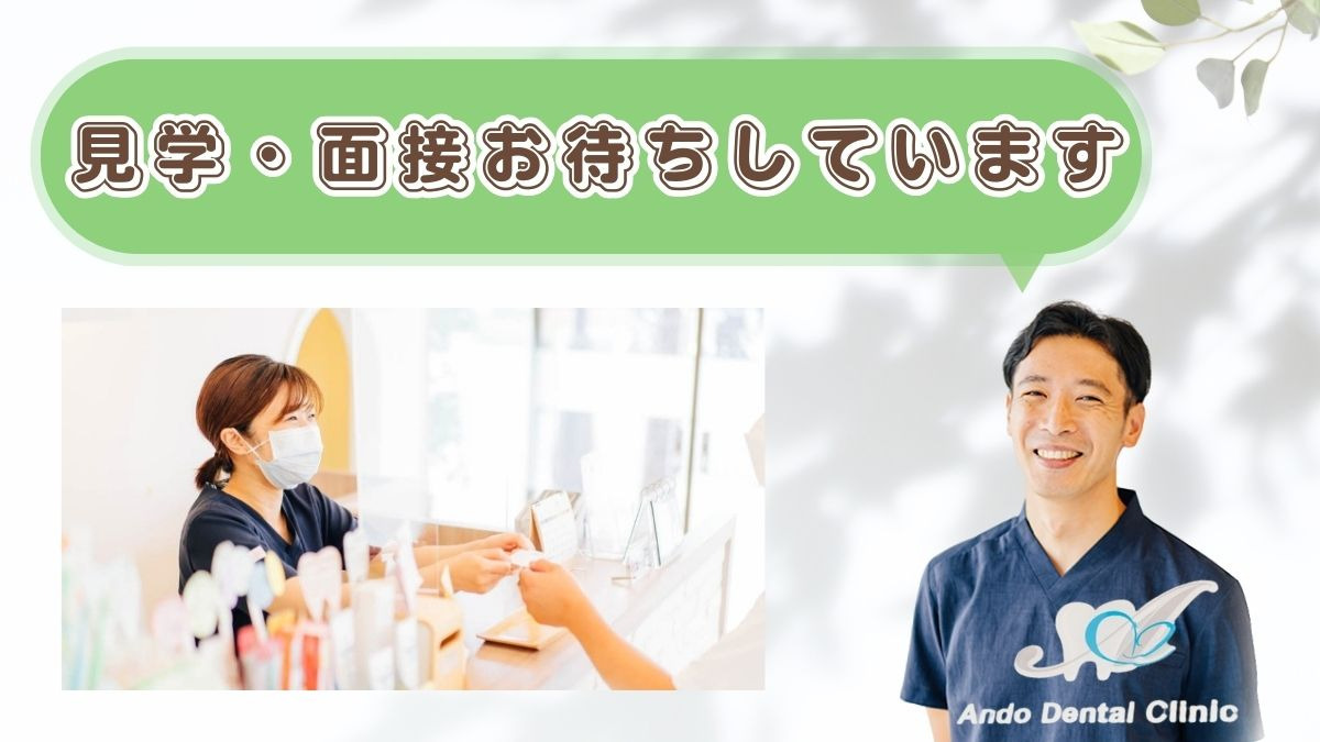 安藤デンタルクリニック（歯科衛生士の求人）の写真10枚目：
