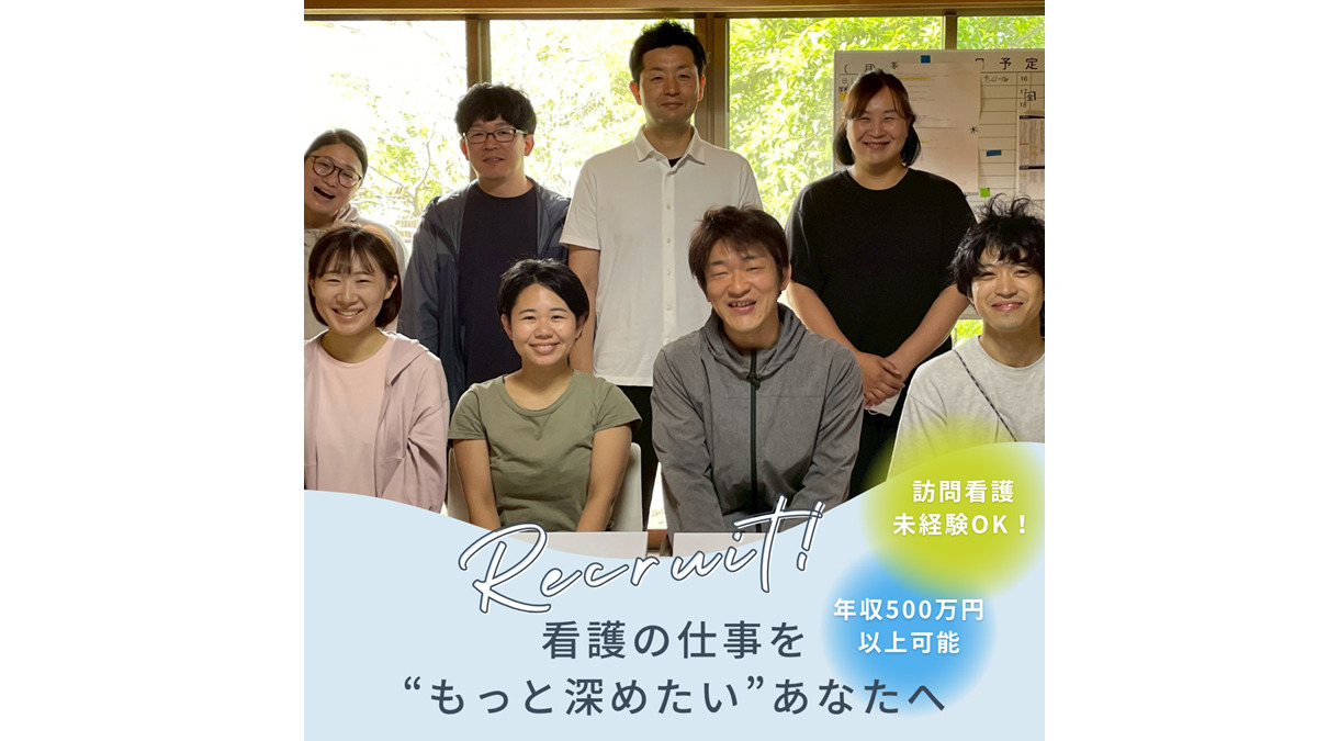 訪問看護ステーション 仁 碧南の写真2枚目：碧南スタッフ集合写真