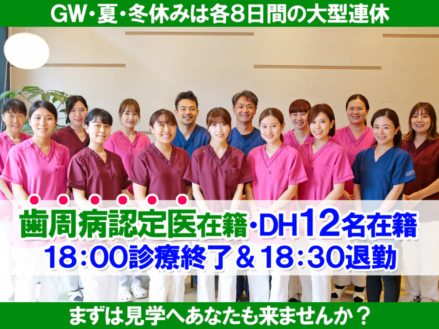 医療法人社団同優会 関原デンタルオフィスの写真