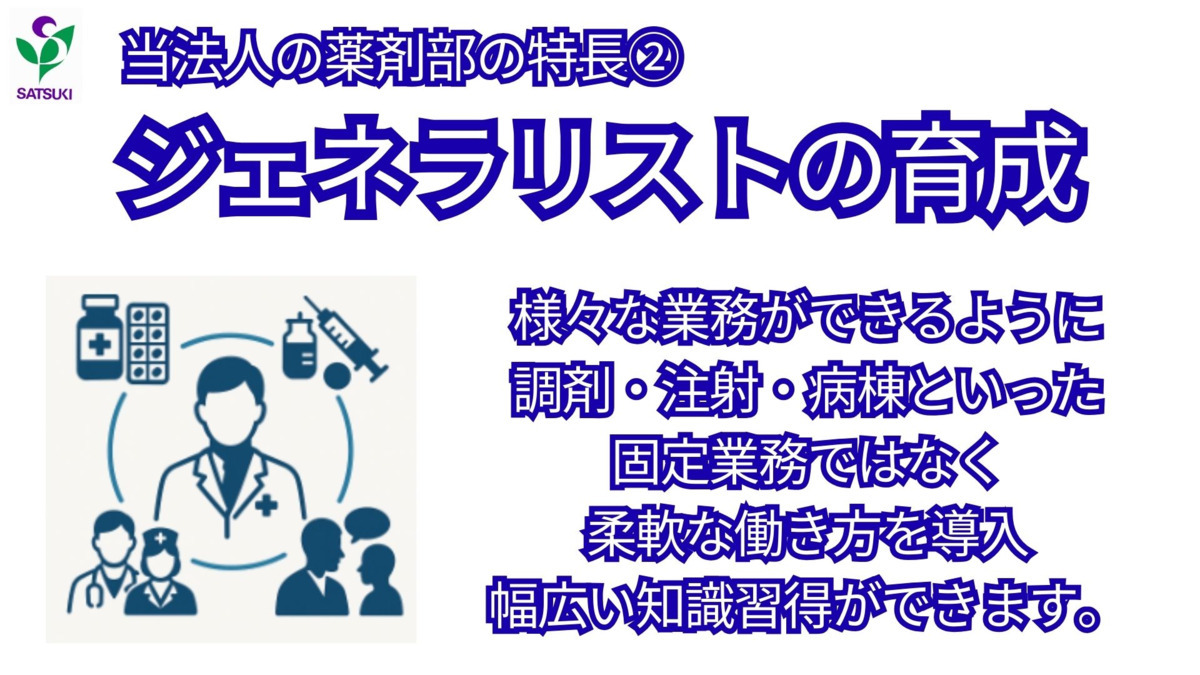 袖ヶ浦さつき台病院（薬剤師の求人）の写真3枚目：