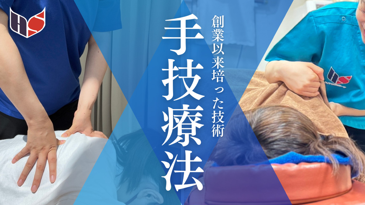 ひらいはりきゅう整骨院 国分寺院(柔道整復師の求人)の写真12枚目: