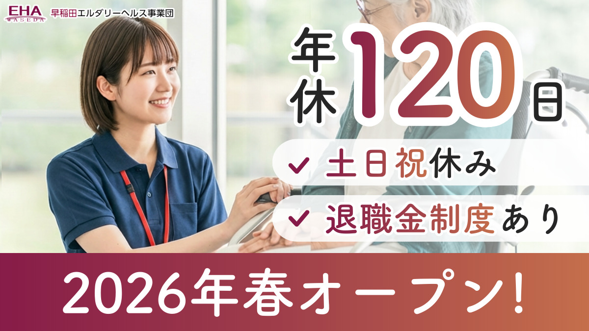 ケアプランサービス サンケア鵜の木（ケアマネジャーの求人）の写真：