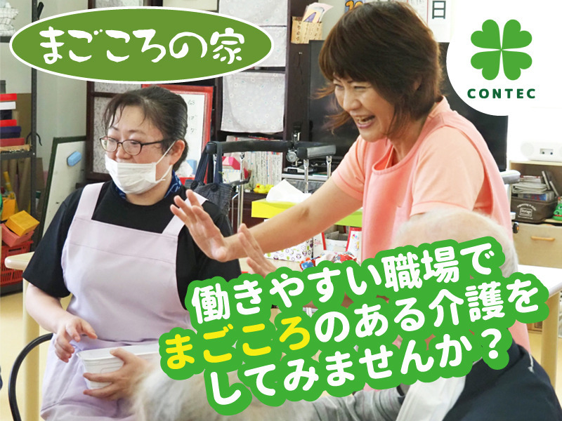 まごころの家水戸堀町の写真2枚目: