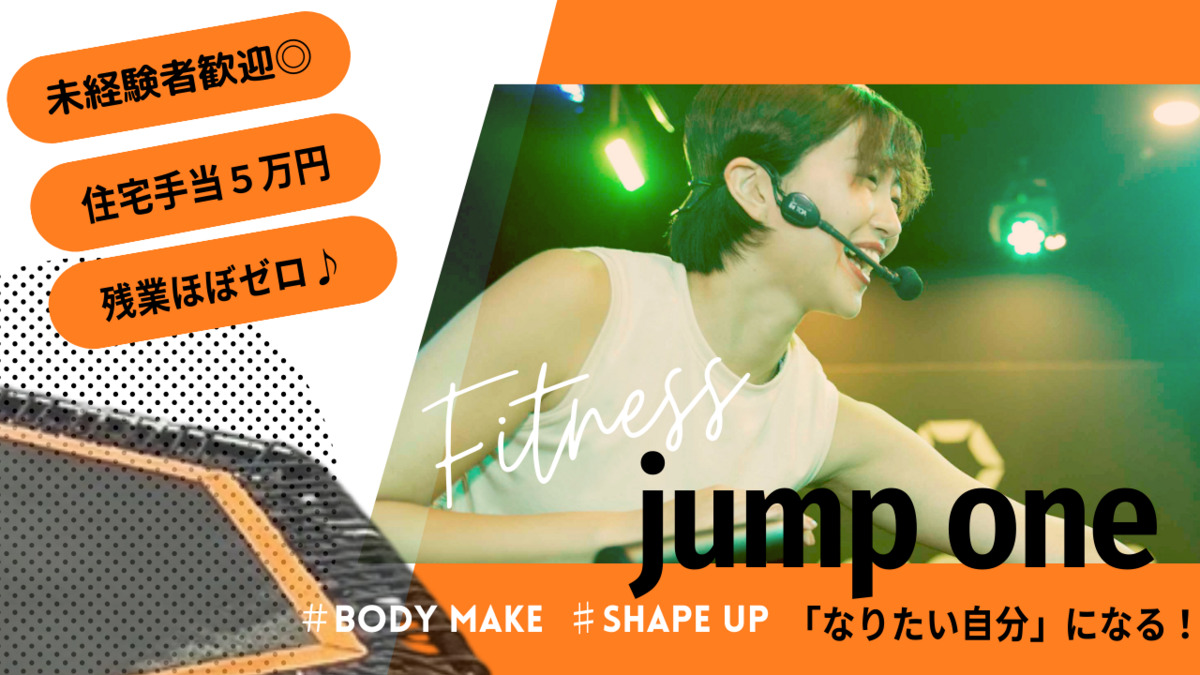 jump one 川崎の写真