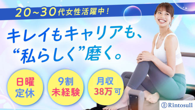 マシンピラティススタジオRintosull堺東店の写真