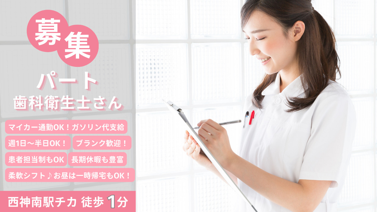 ホワイト歯科クリニック（歯科衛生士の求人）の写真2枚目：