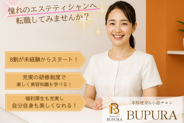 小顔矯正専門店BUPURA【ブプラ】一宮店の写真
