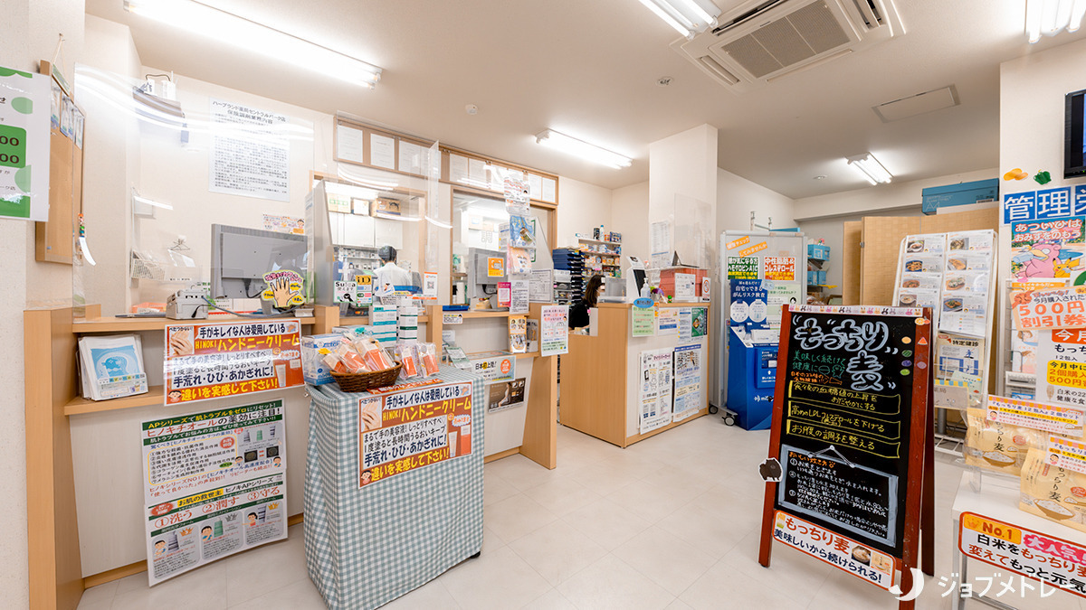 施設基準保険調剤薬局ハーブランド薬局セントラルパーク店の写真7枚目：