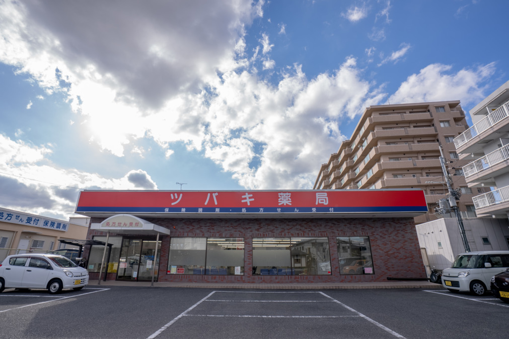 ツバキ薬局(中央店)の写真