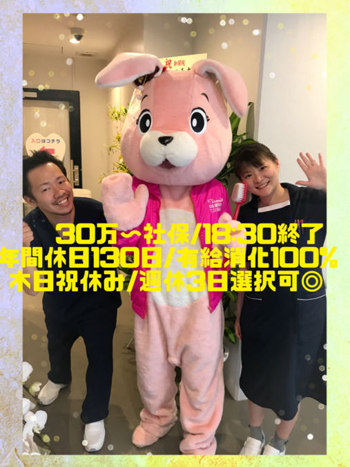 五反野駅前はる歯科医院の写真