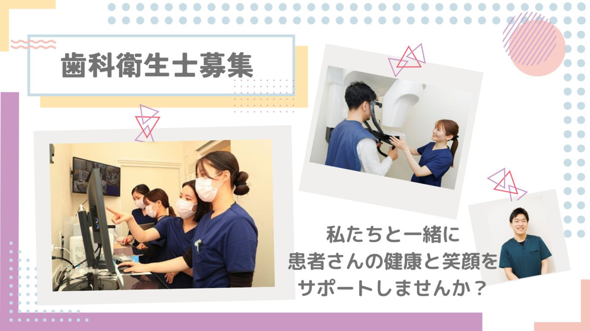 豊田もとまち通り歯科（歯科衛生士の求人）の写真