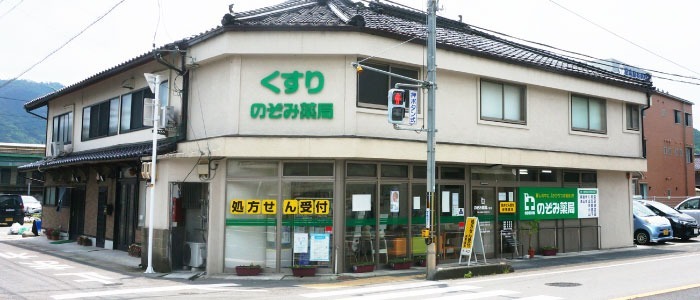 のぞみ薬局 くせ店の写真:くせ店外観