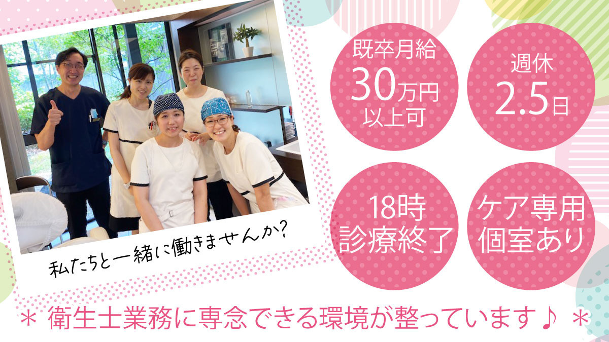 かつらぎ歯科医院の写真