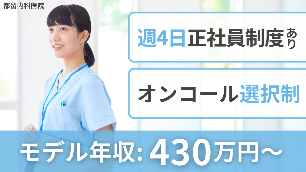 訪問看護ステーションtrueの写真