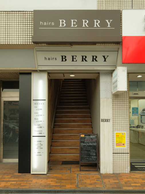 hairsBERRY 古川橋店の写真3枚目：