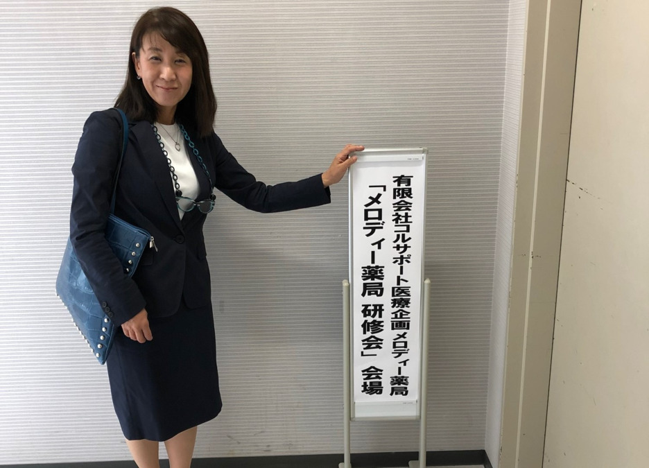 メロディー薬局やよい店（調剤事務の求人）の写真2枚目：しっかりとした研修サポートがあります