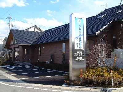 高橋内科循環器科クリニック（医療事務/受付の求人）の写真1枚目：