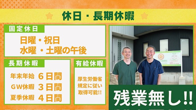 おひさま整体院(作業療法士の求人)の写真9枚目: