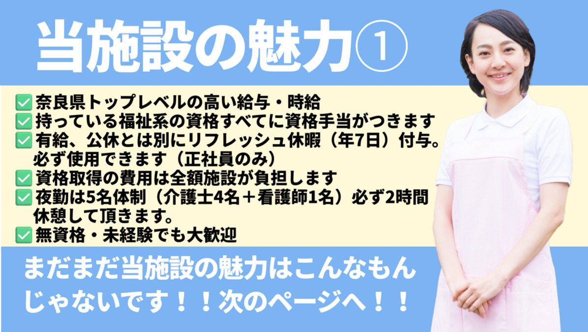 介護老人保健施設悠々の郷（介護職/ヘルパーの求人）の写真2枚目：