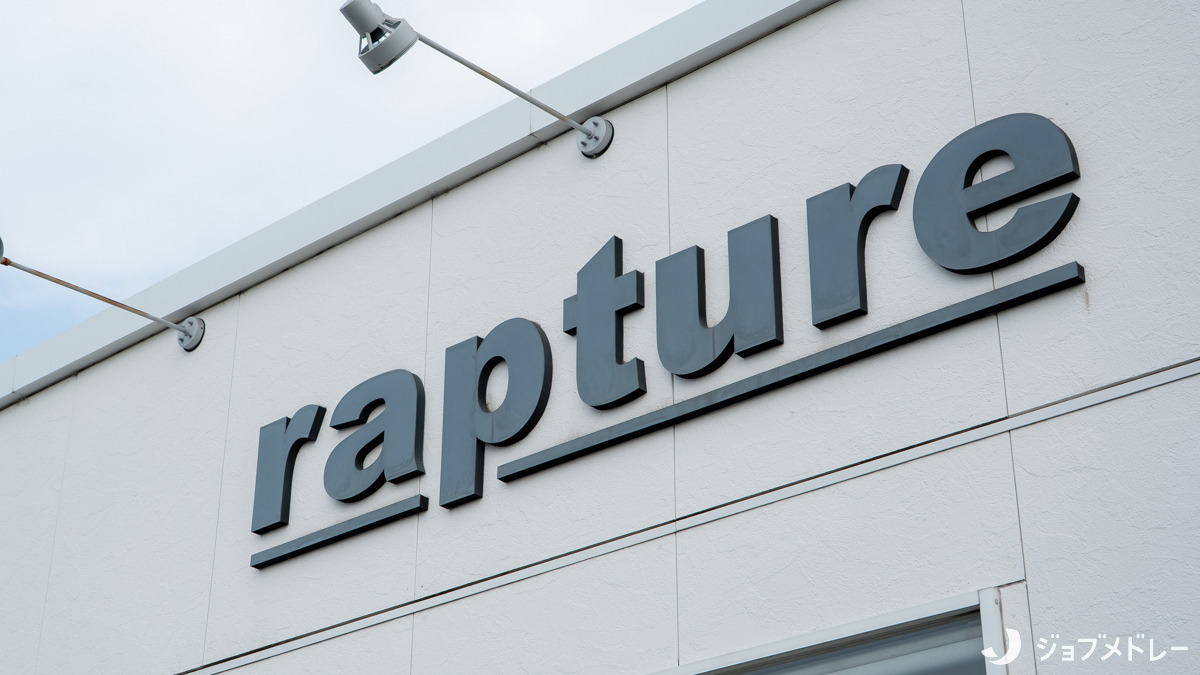 rapture 蟹江店【ラプチャー】(美容師の求人)の写真4枚目:スーパーに併設しており、幅広いお客様にご来店いただいています