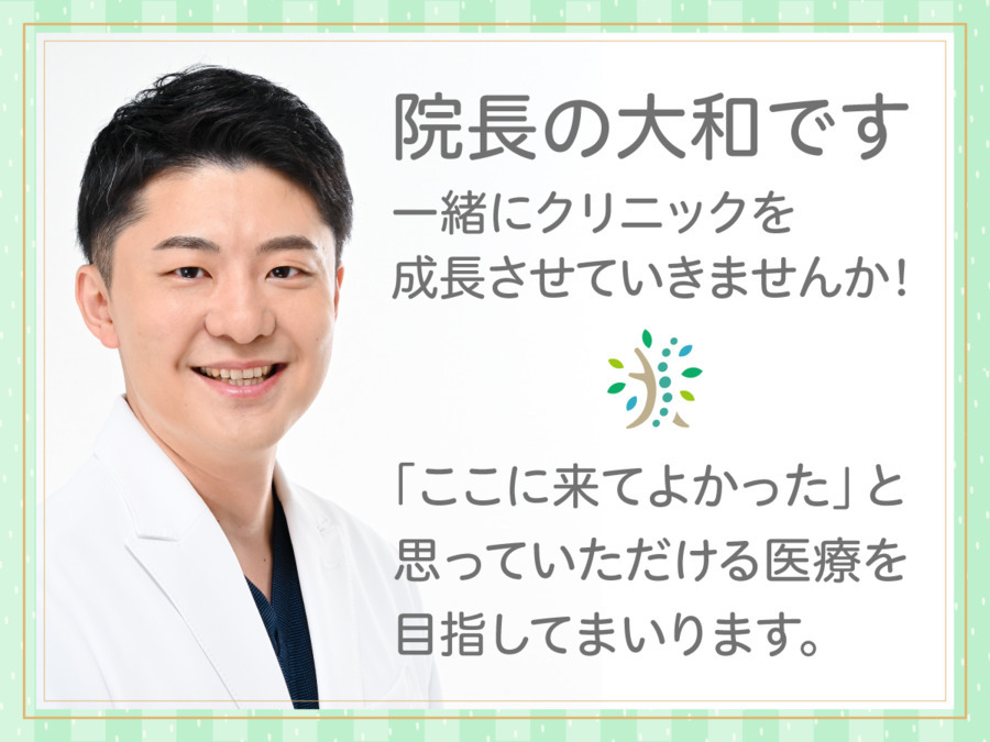 白金高輪やまと整形外科の写真