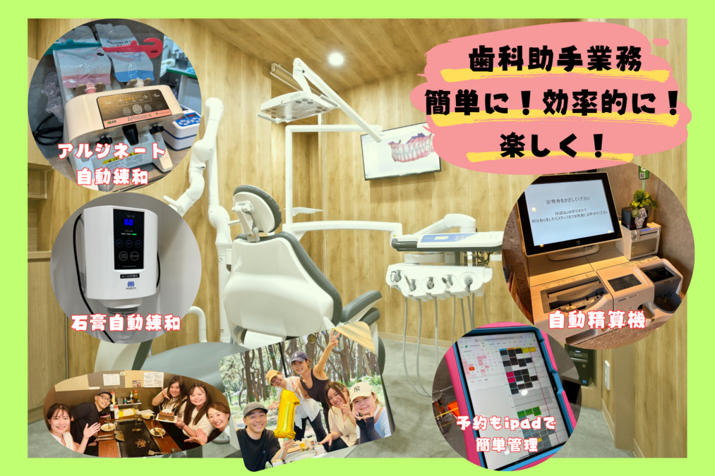 辻堂かわしま歯科【2025年04月オープン】（歯科助手の求人）の写真2枚目：