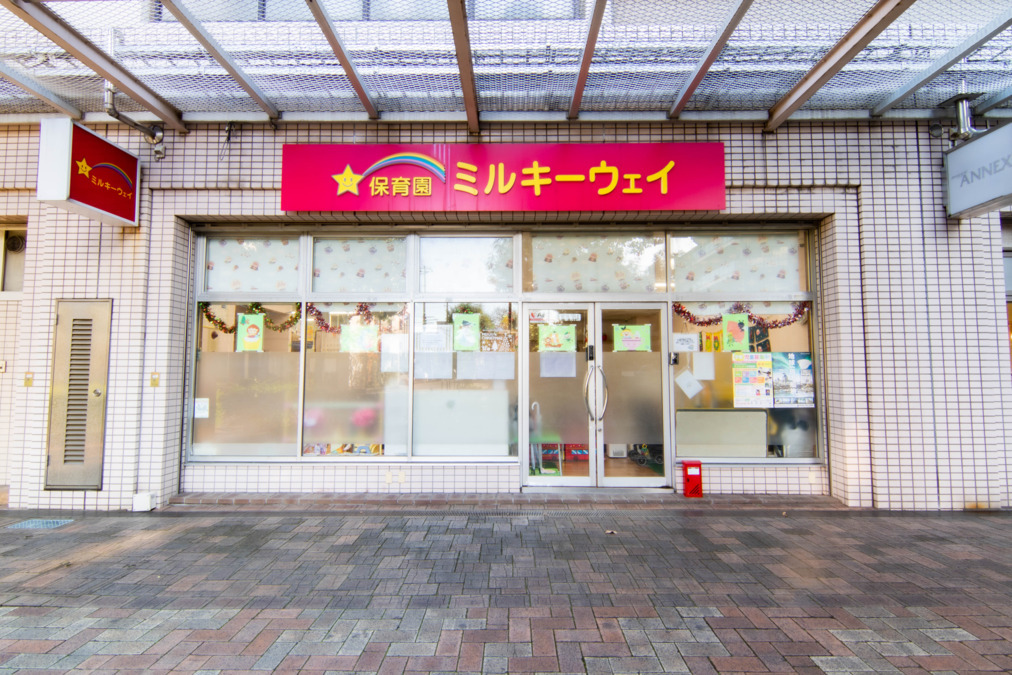 ミルキーウェイ北与野園の写真