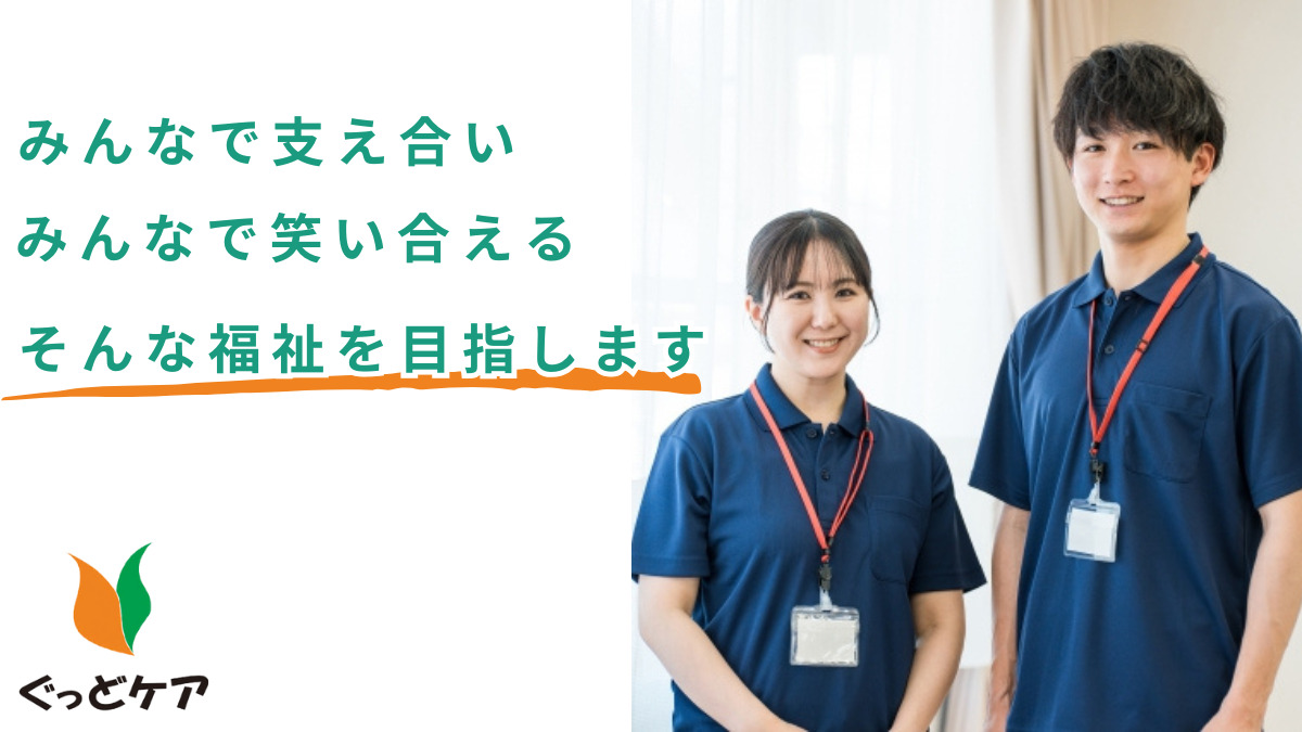 ぐっどケア　Ｋｉｔａｙａｍａの写真