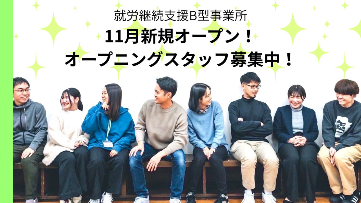 就労継続支援B型事業所Mana-Vivaの画像
